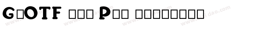 G-OTF じゅん Pro 34字体转换